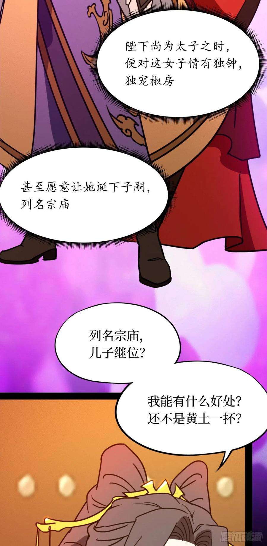 万古剑神二百一十四剑 骄傲的女子