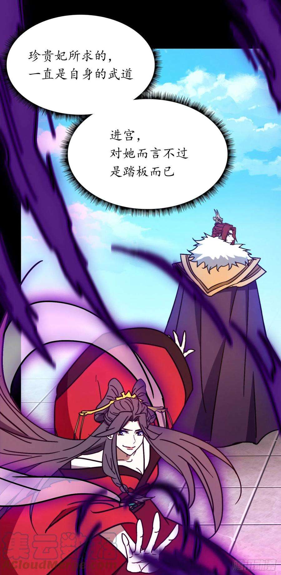 万古剑神二百一十四剑 骄傲的女子