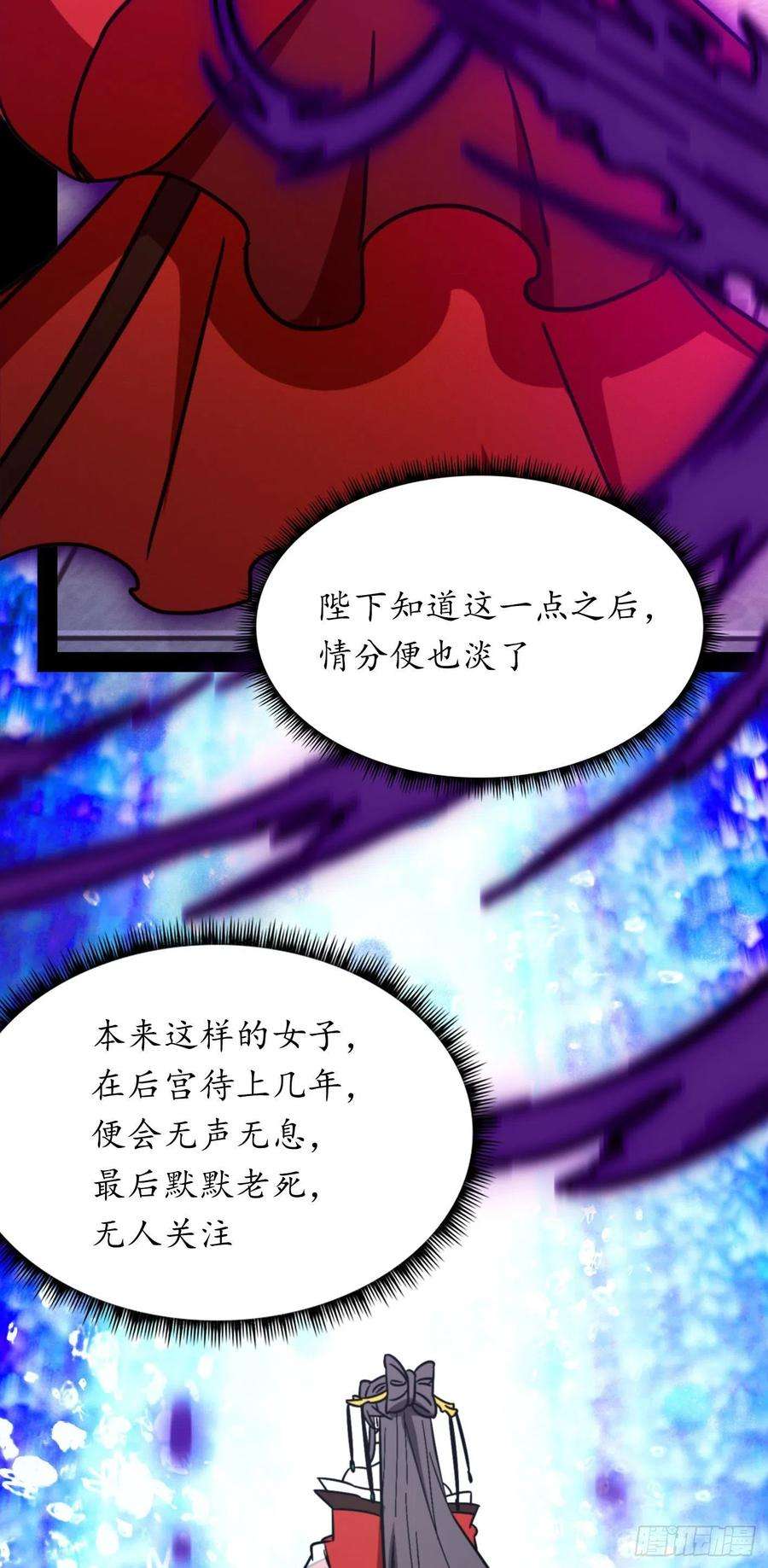 万古剑神二百一十四剑 骄傲的女子