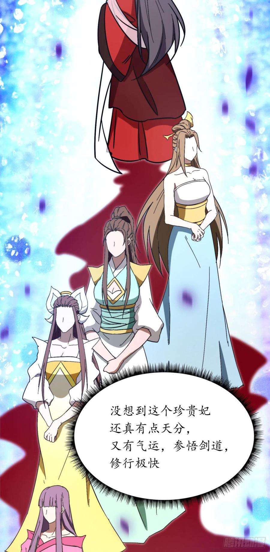 万古剑神二百一十四剑 骄傲的女子