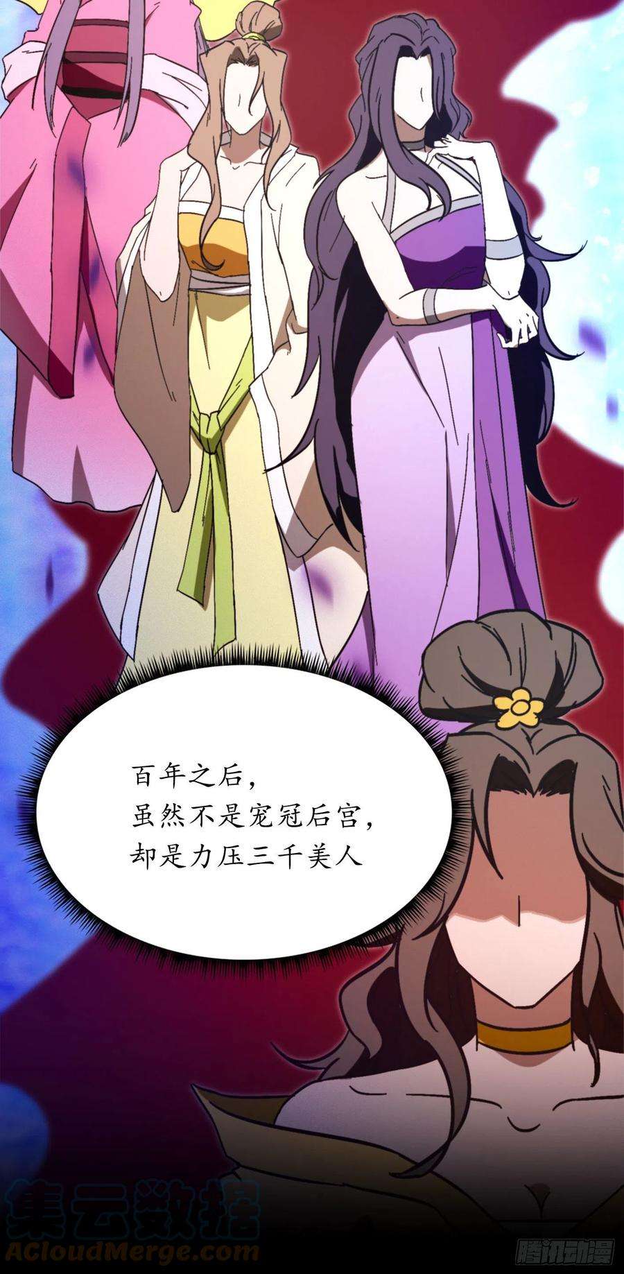 万古剑神二百一十四剑 骄傲的女子