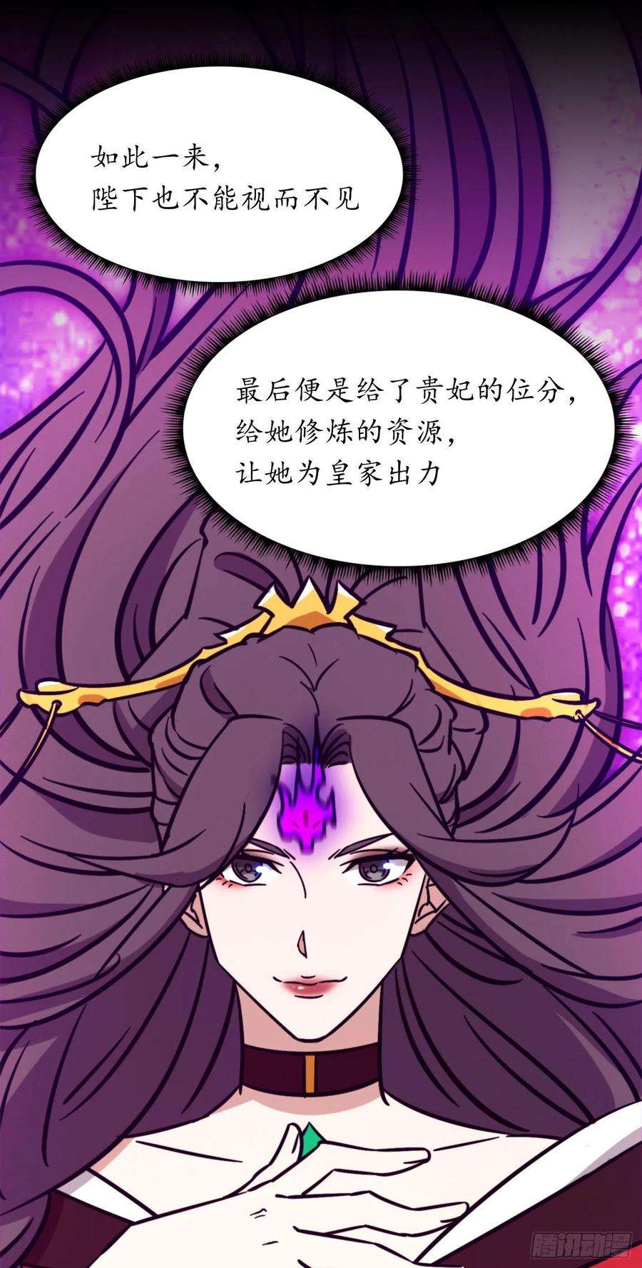 万古剑神二百一十四剑 骄傲的女子