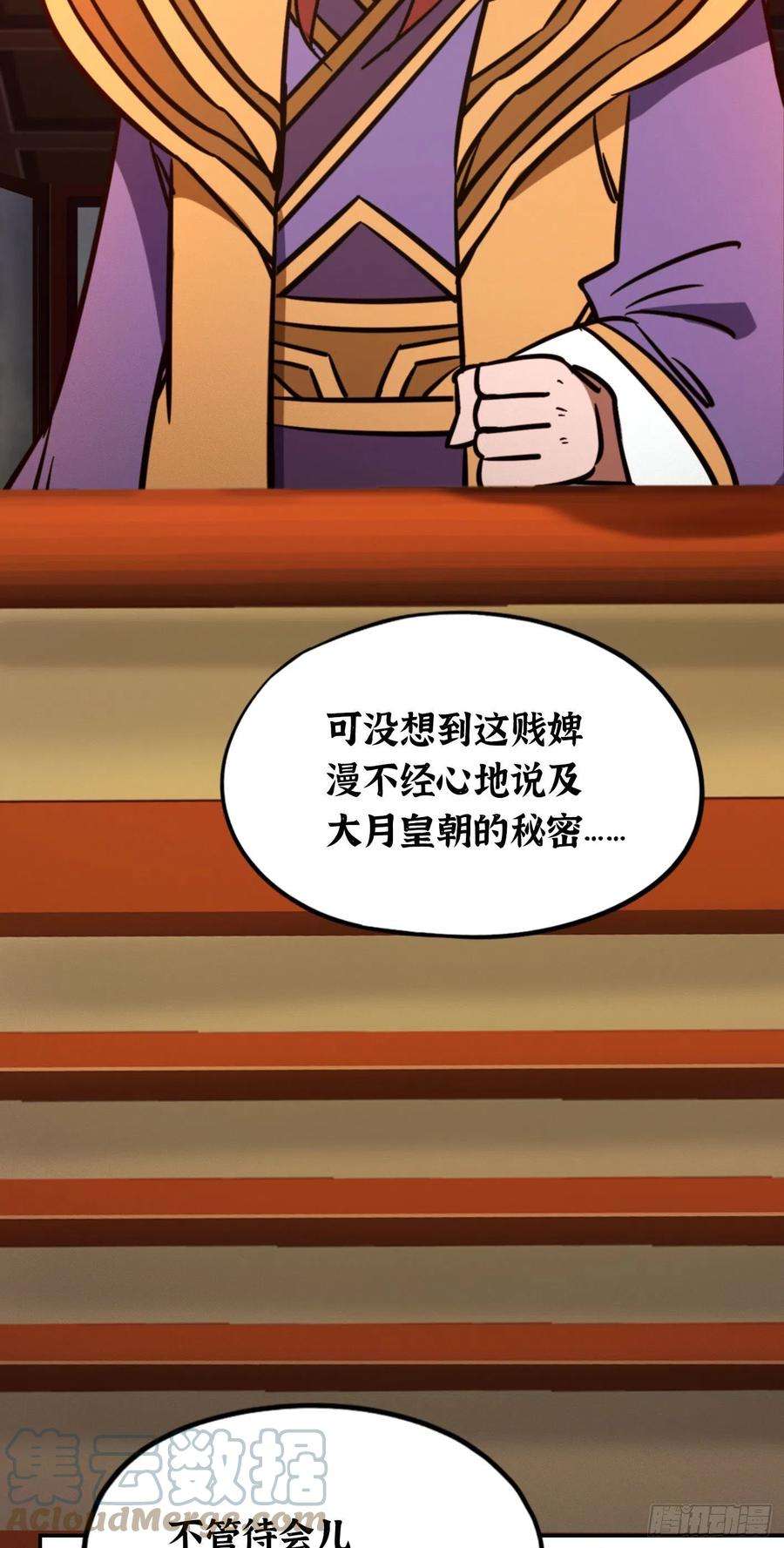 万古剑神二百一十四剑 骄傲的女子