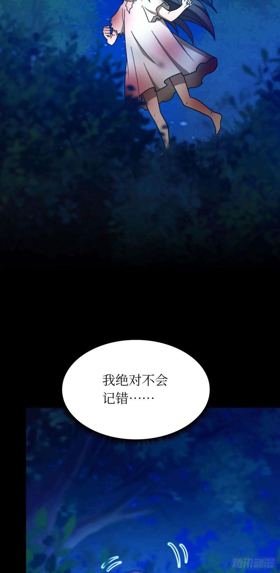 万古剑神二百一十七剑 破妄虚成八式下