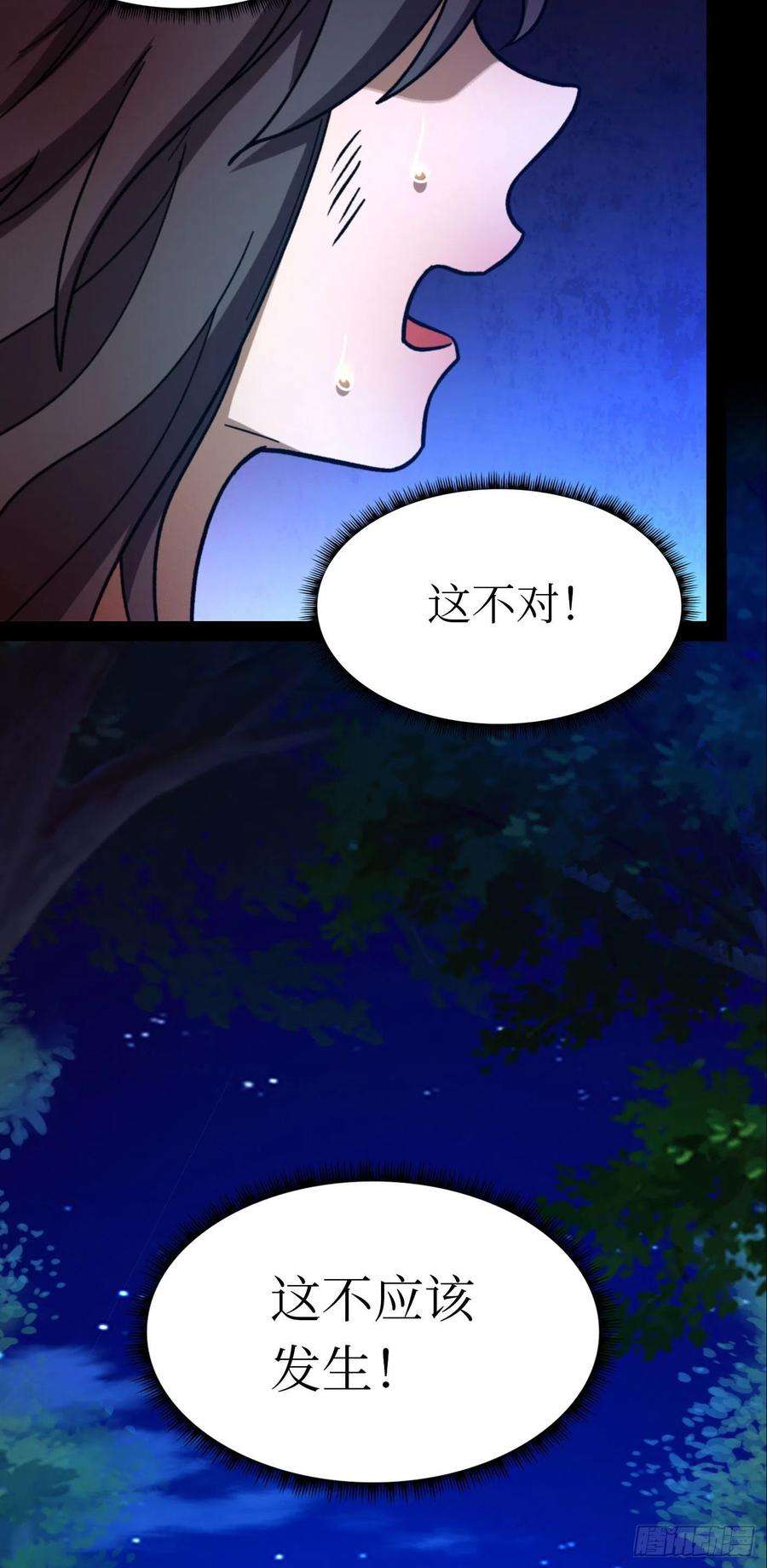 万古剑神二百一十七剑 破妄虚成八式下