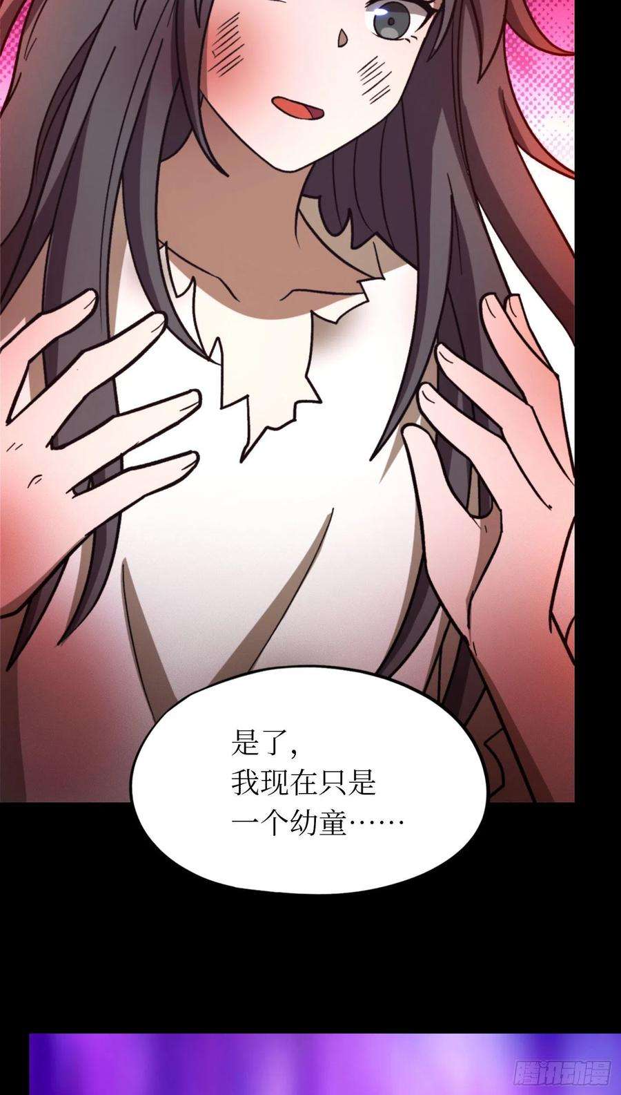 万古剑神二百一十七剑 破妄虚成八式下