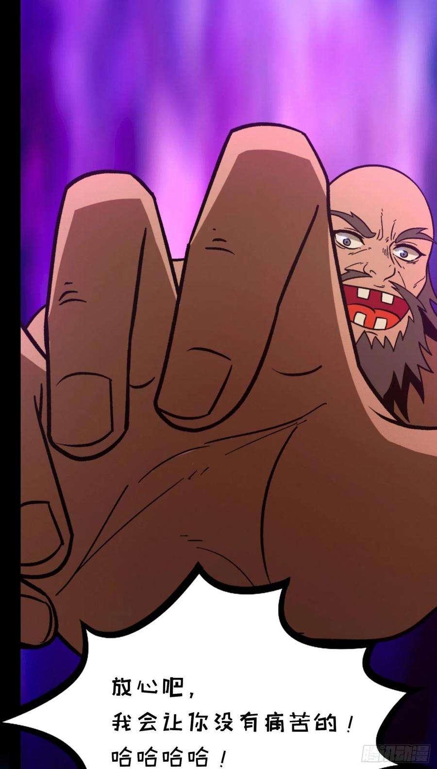 万古剑神二百一十七剑 破妄虚成八式下