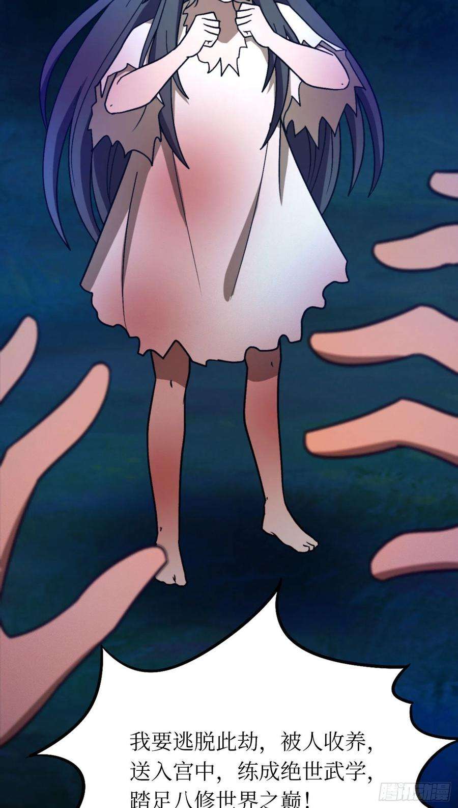 万古剑神二百一十七剑 破妄虚成八式下