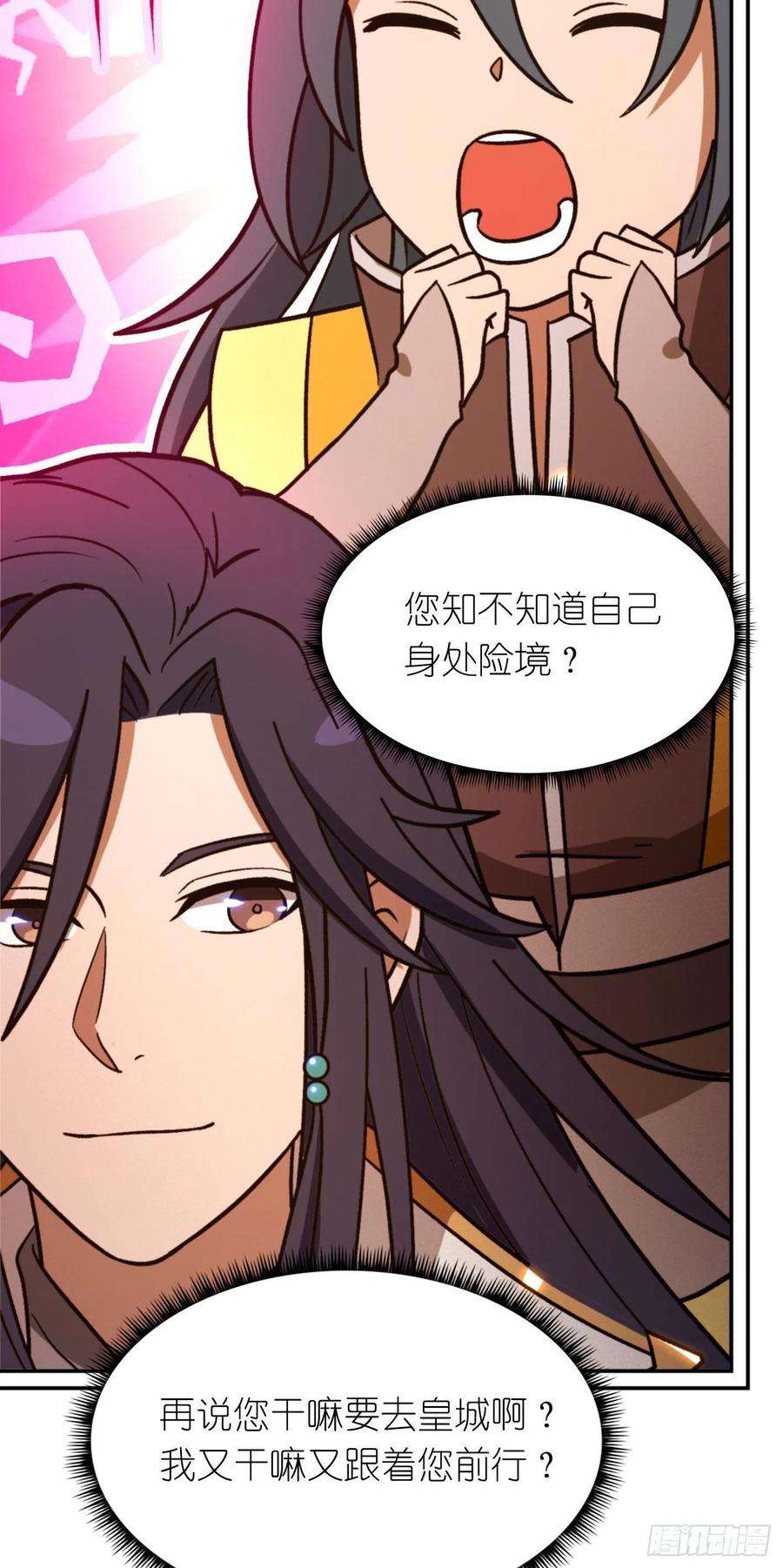 万古剑神二百一十七剑 破妄虚成八式下