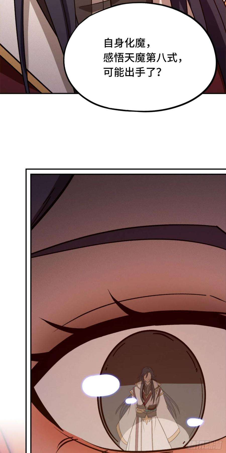 万古剑神二百一十七剑 破妄虚成八式下