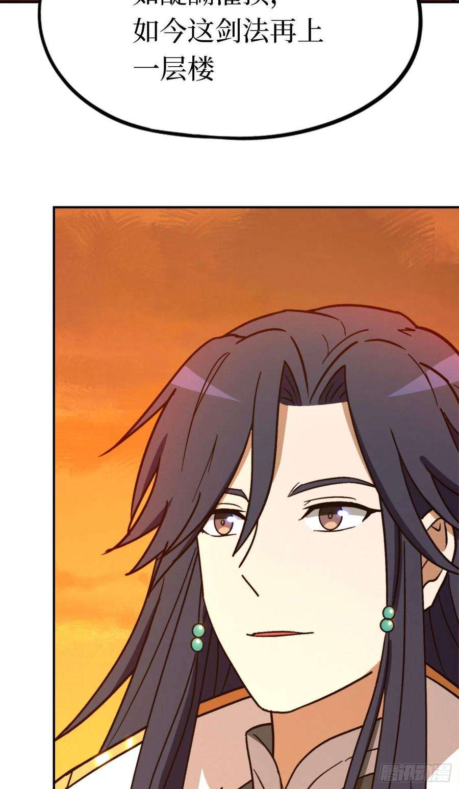 万古剑神二百一十七剑 破妄虚成八式下