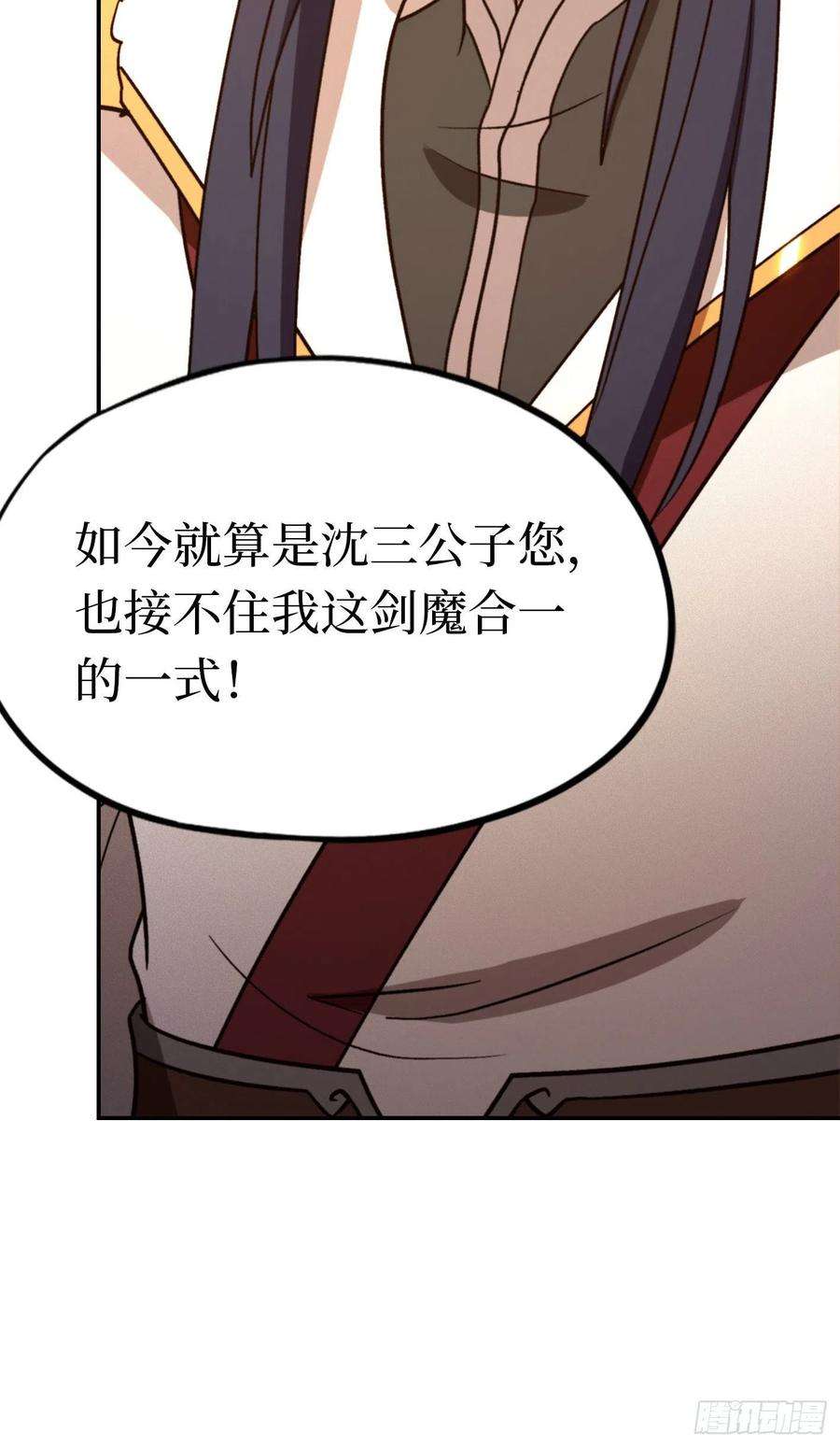 万古剑神二百一十七剑 破妄虚成八式下