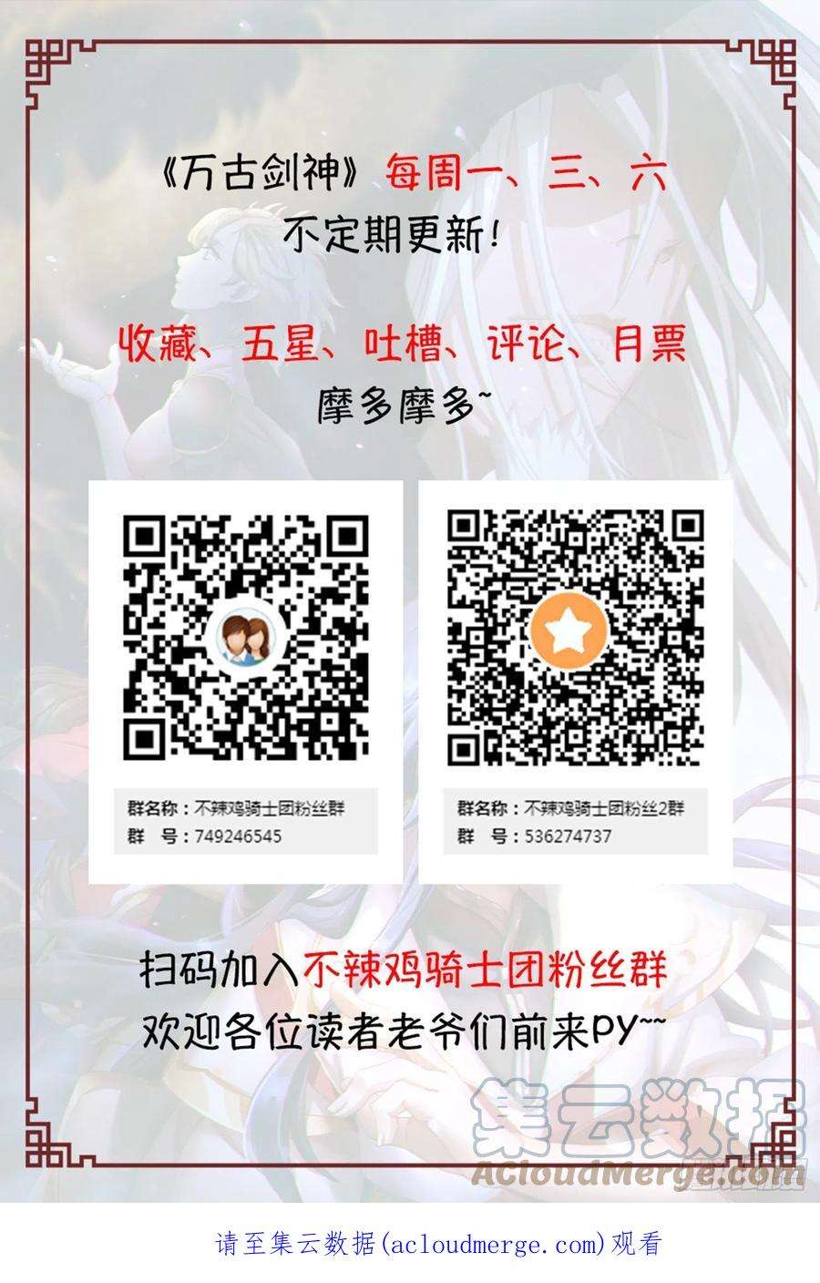 万古剑神二百一十七剑 破妄虚成八式下