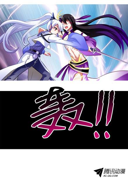 我家大师兄脑子有坑第43坑 是错觉？