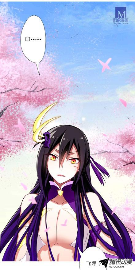 我家大师兄脑子有坑第43坑 是错觉？