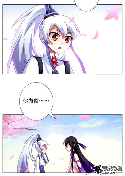 我家大师兄脑子有坑第43坑 是错觉？