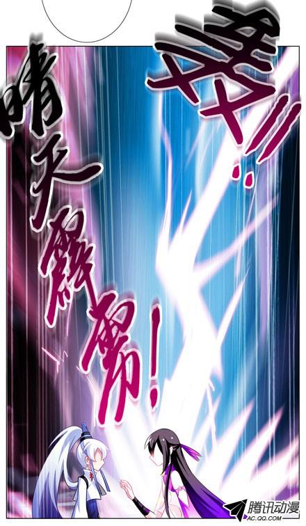我家大师兄脑子有坑第43坑 是错觉？
