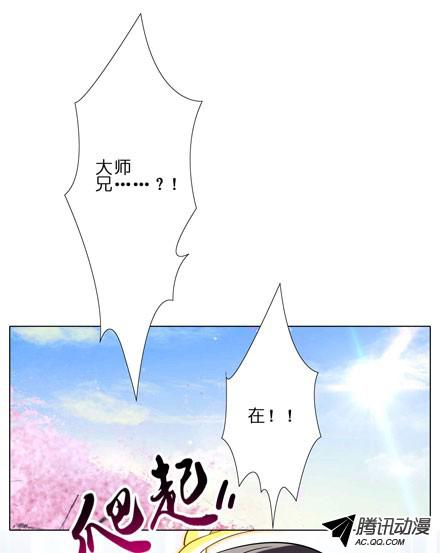 我家大师兄脑子有坑第43坑 是错觉？