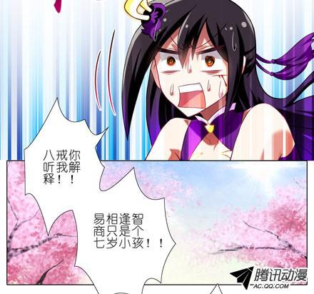 我家大师兄脑子有坑第43坑 是错觉？