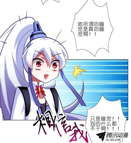 我家大师兄脑子有坑第43坑 是错觉？