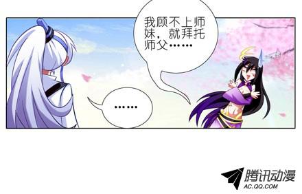 我家大师兄脑子有坑第43坑 是错觉？