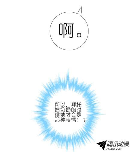 我家大师兄脑子有坑第43坑 是错觉？