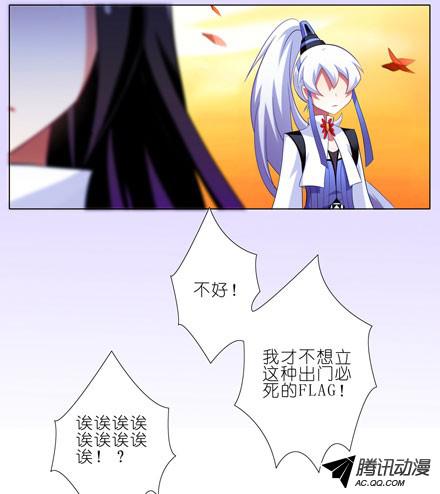 我家大师兄脑子有坑第43坑 是错觉？