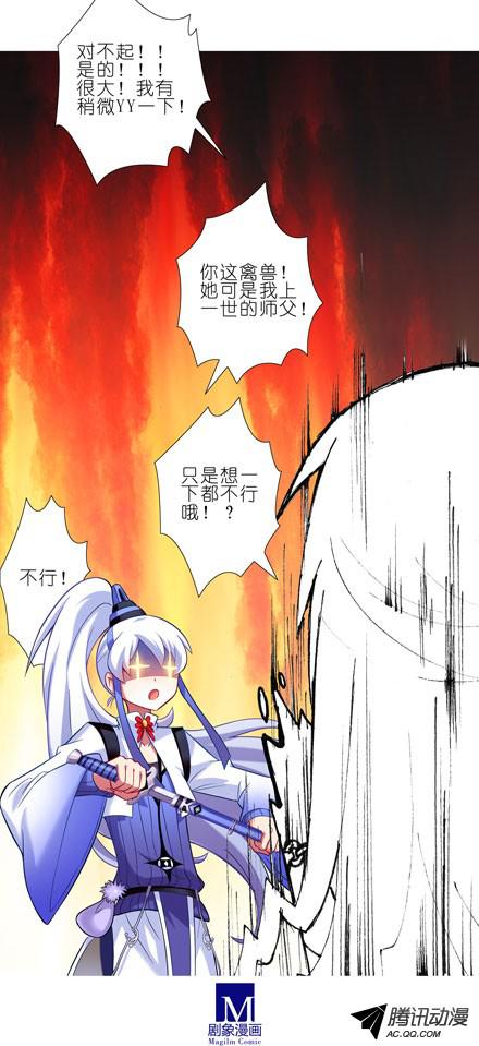 我家大师兄脑子有坑第44坑 你脑子有坑