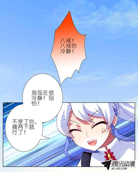 我家大师兄脑子有坑第44坑 你脑子有坑