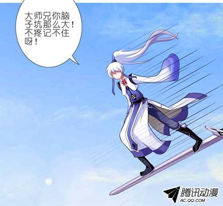 我家大师兄脑子有坑第44坑 你脑子有坑