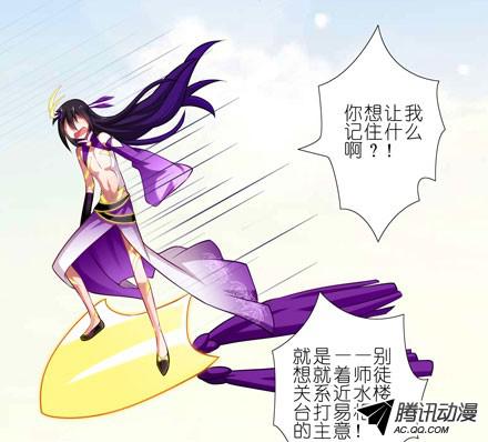 我家大师兄脑子有坑第44坑 你脑子有坑