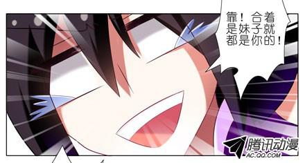 我家大师兄脑子有坑第44坑 你脑子有坑