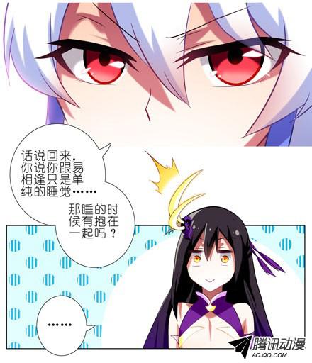 我家大师兄脑子有坑第44坑 你脑子有坑