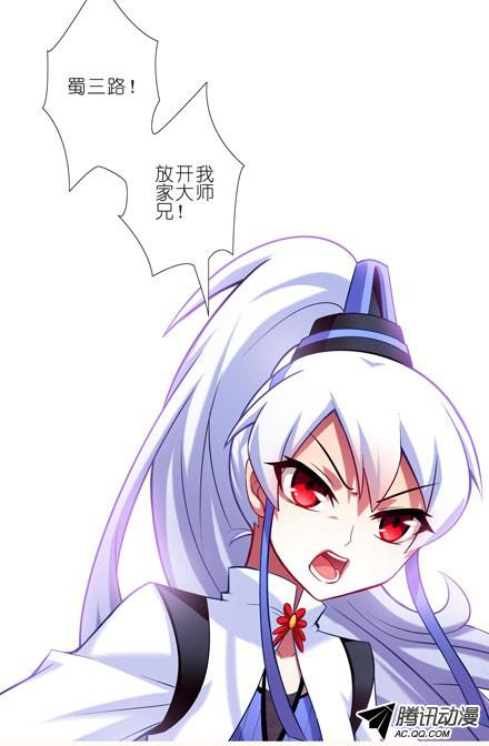 我家大师兄脑子有坑第45坑 为什么连你都一起跟着叫