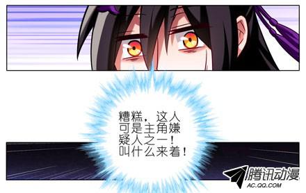 我家大师兄脑子有坑第45坑 为什么连你都一起跟着叫