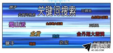 我家大师兄脑子有坑第45坑 为什么连你都一起跟着叫