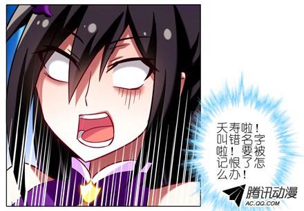 我家大师兄脑子有坑第45坑 为什么连你都一起跟着叫