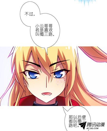 我家大师兄脑子有坑第45坑 为什么连你都一起跟着叫