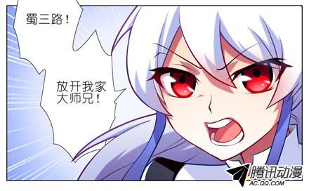 我家大师兄脑子有坑第46坑 谁才是主角？