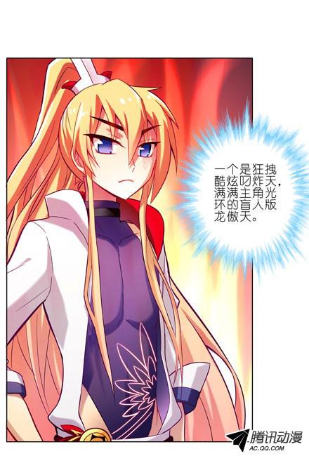 我家大师兄脑子有坑第46坑 谁才是主角？