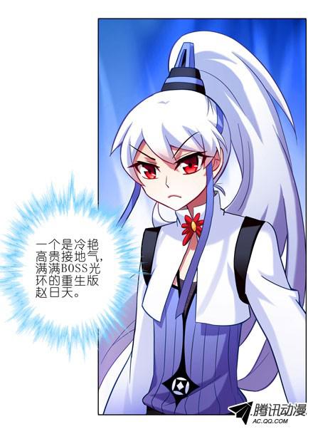 我家大师兄脑子有坑第46坑 谁才是主角？