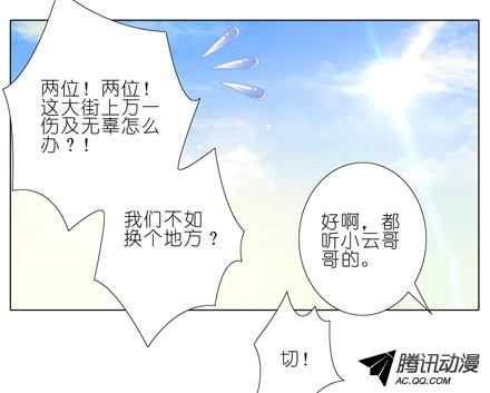 我家大师兄脑子有坑第46坑 谁才是主角？