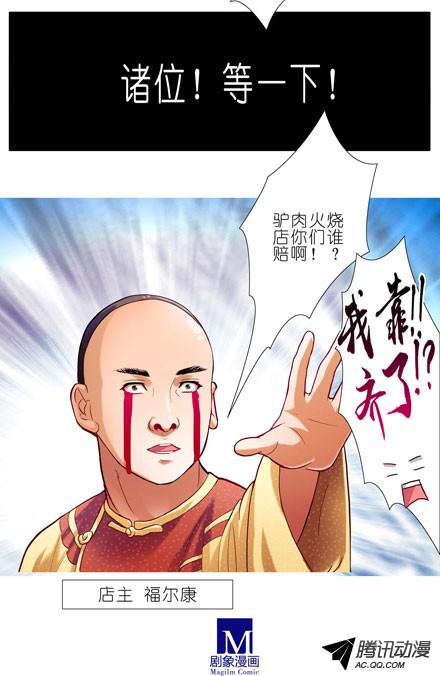 我家大师兄脑子有坑第46坑 谁才是主角？
