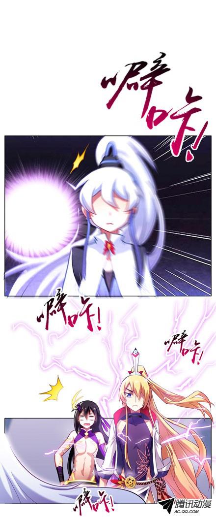 我家大师兄脑子有坑第46坑 谁才是主角？