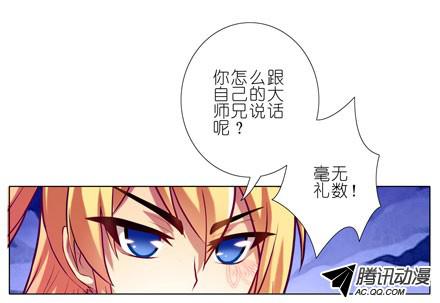 我家大师兄脑子有坑第46坑 谁才是主角？