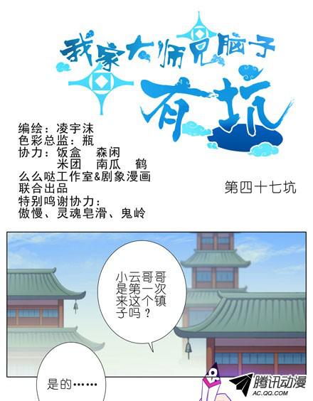 我家大师兄脑子有坑第47坑 抓紧我