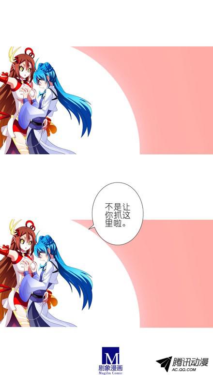 我家大师兄脑子有坑第47坑 抓紧我