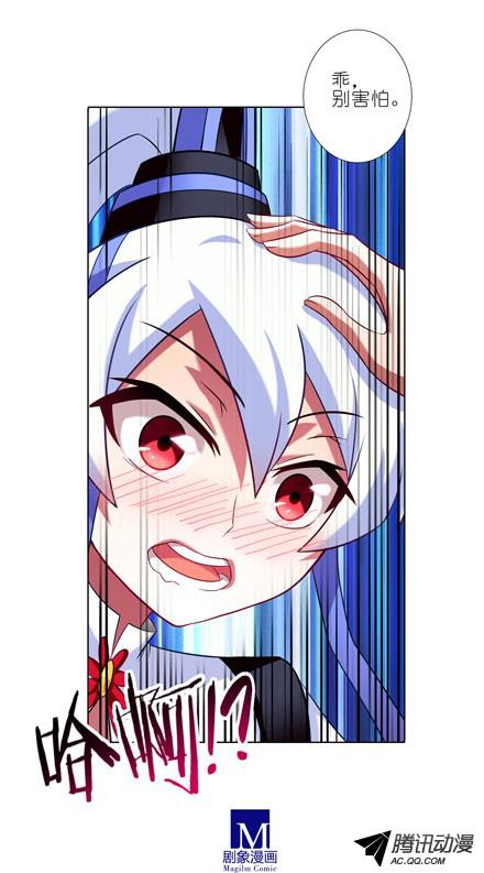 我家大师兄脑子有坑第47坑 抓紧我