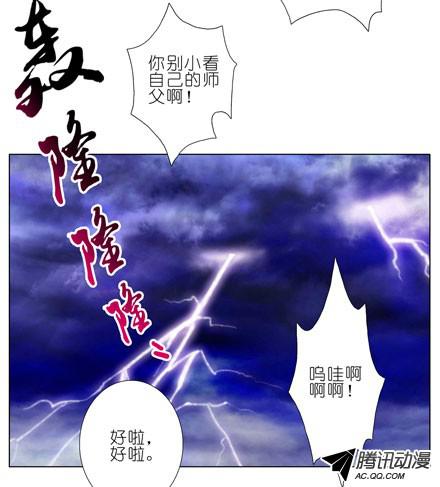 我家大师兄脑子有坑第47坑 抓紧我