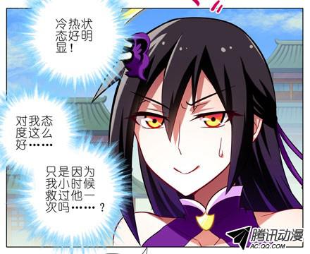 我家大师兄脑子有坑第48坑 秘传心法